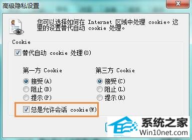 win10系统优酷网页视频无法播放的图文步骤