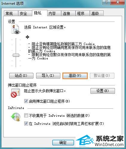 win10系统优酷网页视频无法播放的图文步骤