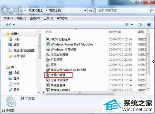 win10系统无法修改账号密码的图文步骤