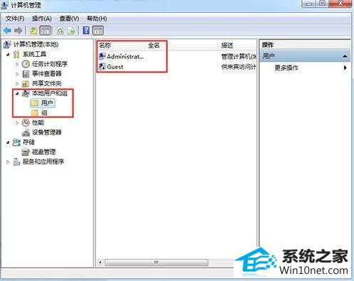 win10系统无法修改账号密码的图文步骤