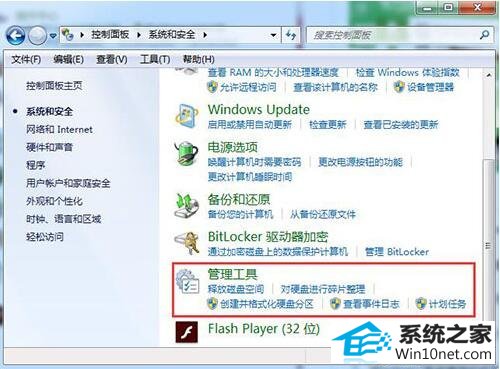 win10系统无法修改账号密码的图文步骤