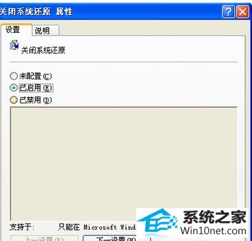 win10系统打开系统属性窗口发现没有系统还原选项的图文步骤