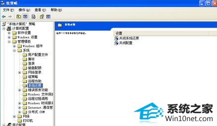 win10系统打开系统属性窗口发现没有系统还原选项的图文步骤