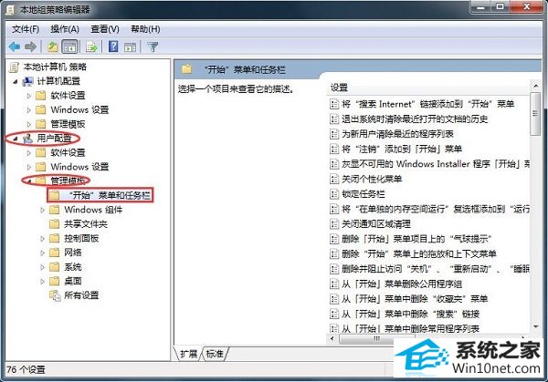win10系统任务栏不显示缩略图的图文步骤