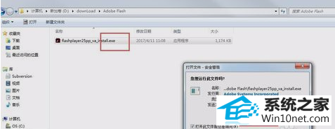 win10ϵͳadobe flash playerڶ⵽ֹͼĲ