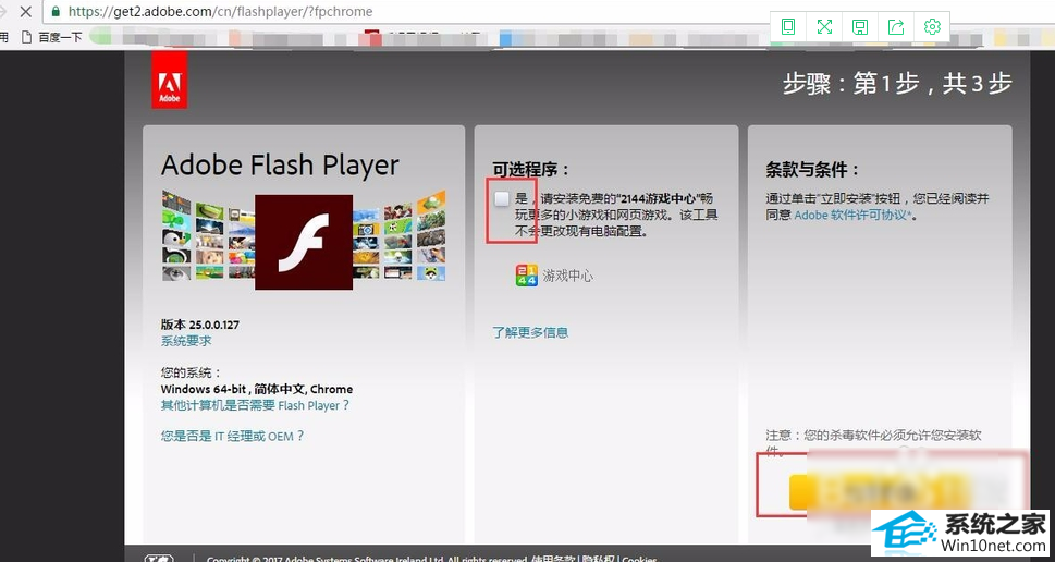 win10ϵͳadobe flash playerڶ⵽ֹͼĲ