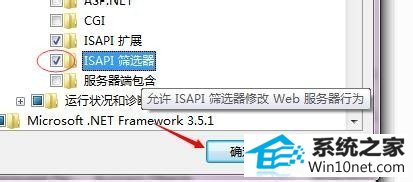 win10ϵͳiis6ûisApiɸѡͼĲ