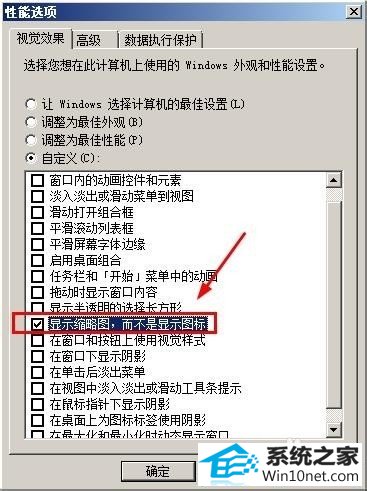 win10ϵͳͼƬԤʾͼĲ