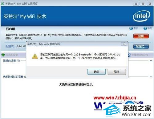win10ϵͳwifiʱʾͼ򿪹ҵĻʱ󡱵ͼĲ