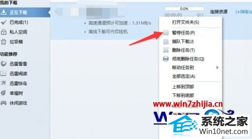 win10ϵͳѸʾԴͼĲ