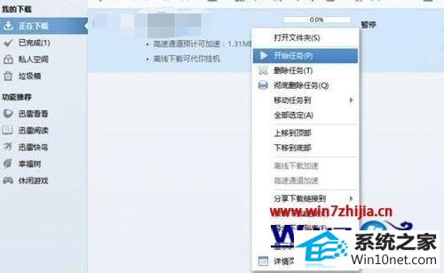win10ϵͳѸʾԴͼĲ