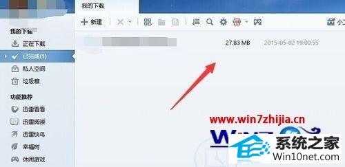 win10ϵͳѸʾԴͼĲ