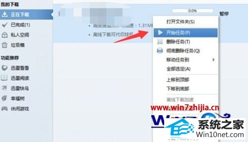win10ϵͳѸʾԴͼĲ