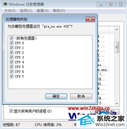 win10ϵͳԳʥ˹겻ܵͼĲ