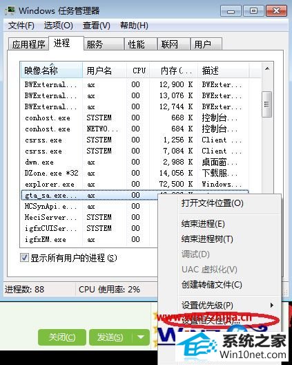 win10ϵͳԳʥ˹겻ܵͼĲ