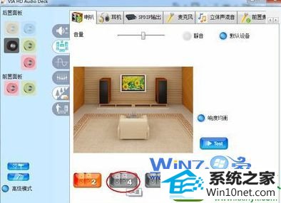 选定下面的四声道 win10系统开启四声道的操作方法