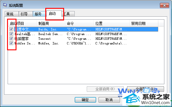 禁用不需要的启动项 win10系统设置开机启动项的操作方法