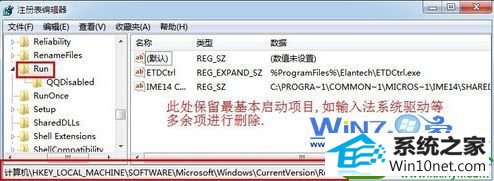 删除启动项 win10系统设置开机启动项的操作方法