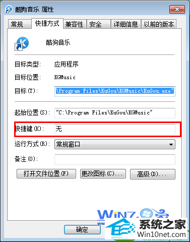 设置程序快捷键 win10系统设置应用程序快捷键的操作方法