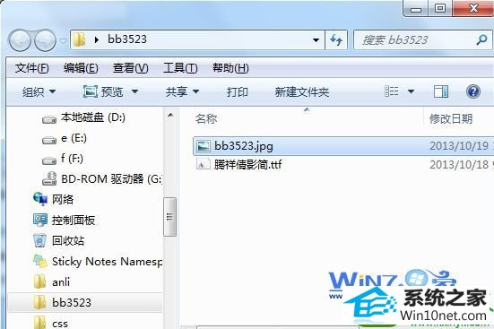 解压字体 win10系统word安装新字体的操作方法