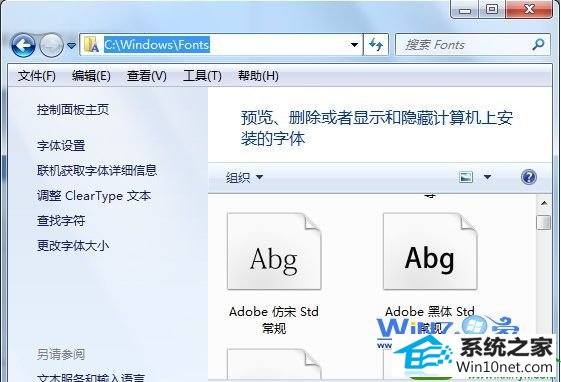 将字体拷贝到c盘目录下 win10系统word安装新字体的操作方法