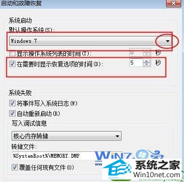 win10系统修改双系统启动顺序的操作方法