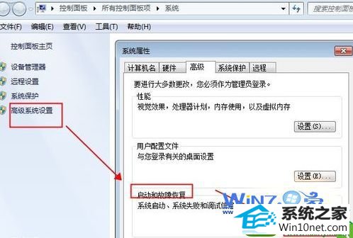 win10系统修改双系统启动顺序的操作方法