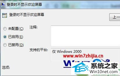 win10ϵͳͨõ¼ʾӭĲ