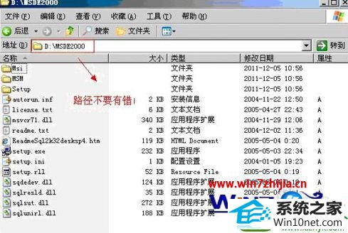 win10ϵͳװMsdE2000 Ĳ