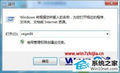 win10ϵͳעֻҡֵݵĲ