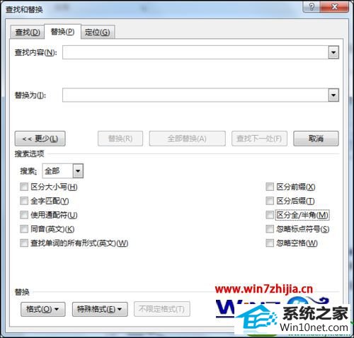 win10ϵͳwordĵнвҺ滻Ĳ
