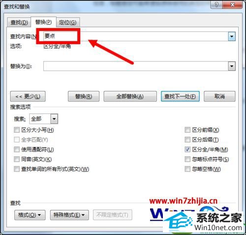 win10ϵͳwordĵнвҺ滻Ĳ