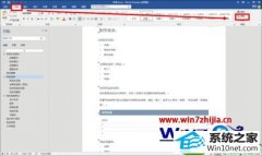 win10ϵͳwordĵнвҺ滻ͼķ