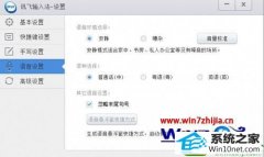 win10ϵͳѶ뷨ʵֵ޸