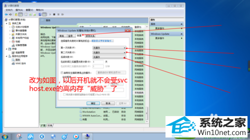 win10ϵͳsvchostռôڴĽ