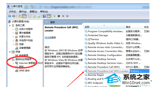 win10ϵͳʾrpcõĽ