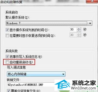 win10ϵͳػĽ