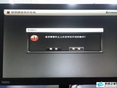 win10ϵͳʾǷҪֹϴûִĲĲ취