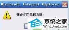 win10ϵͳҼҳʾֹʹҼİ취