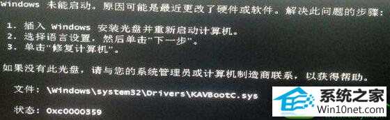 win10ϵͳkavbootc.sysӢĵĽ