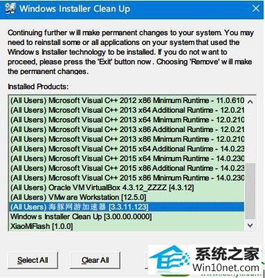 win10系统软件卸载不掉:无法访问....网络位置的解决方法