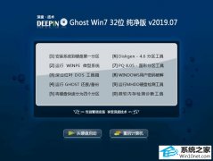 ȼ Ghost Win7 32λ v2019.07