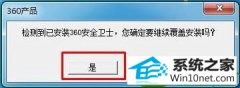 win10ϵͳжسû360Ľ̳