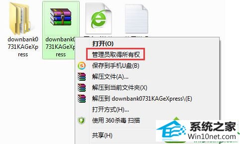 win10ϵͳwinRARʾܾʵĽ