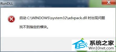 win10ϵͳʾC:/windows/system32/xx.dllҲָģĽ