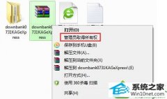 win10ϵͳwinRARʾܾʵļ