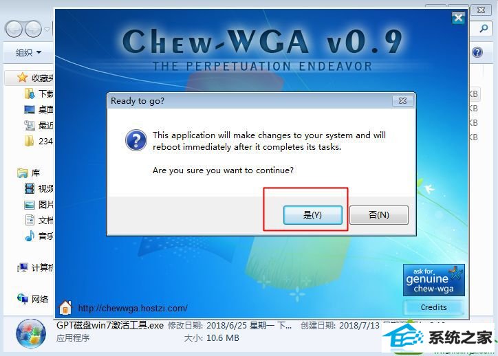 win10系统电脑提示windows7副本不是正版的解决方法