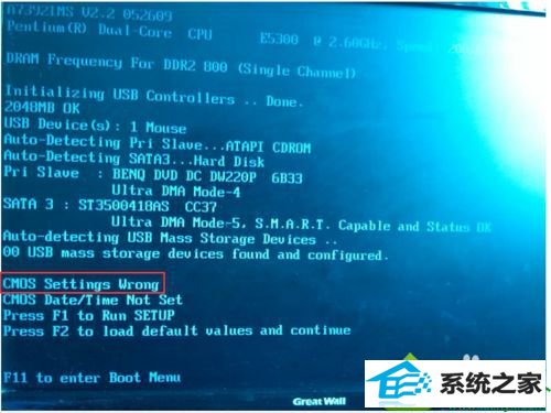 win10开机提示cmos setting wrong的解决方法 win10系统开机提示cmos setting wrong的解决方法