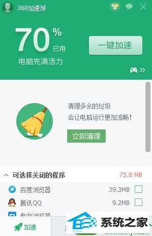 win10系统360安全浏览器提示此页面已经崩溃怎么办 win10系统360安全浏览器提示此页面已经崩溃的解决方法