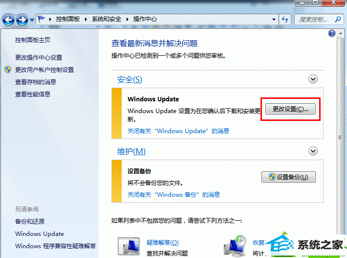 win10更新后ie浏览器出现蓝屏的解决方法 win10系统更新后ie浏览器出现蓝屏的解决方法